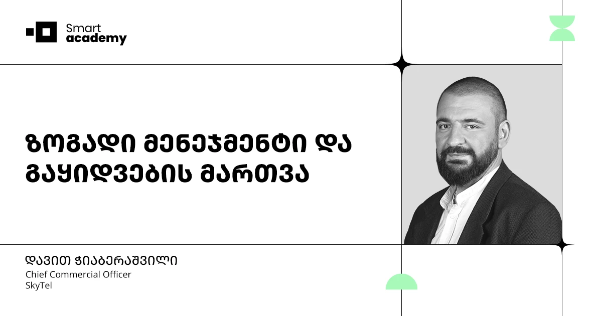 General Management and Sales Management Course