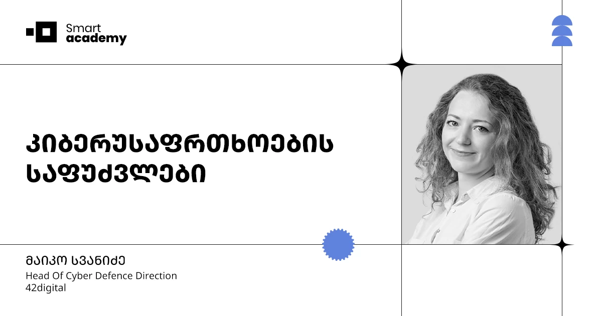 Cybersecurity Fundamentals Course